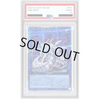 〔PSA10鑑定済〕サイバードラゴンズィーガー【クォーターセンチュリーシークレット】{QCCP-JP027}《リンク》