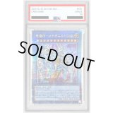 〔PSA10鑑定済〕竜儀巧メテオニス=DAD【クォーターセンチュリーシークレット】{INFO-JP032}《儀式》