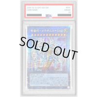 〔PSA10鑑定済〕竜儀巧メテオニス=DAD【クォーターセンチュリーシークレット】{INFO-JP032}《儀式》