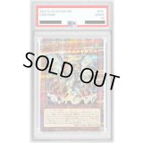 〔PSA10鑑定済〕嵐征竜テンペスト【クォーターセンチュリーシークレット】{QCAC-JP080}《モンスター》