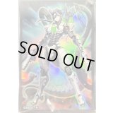 〔状態A-〕スリーブ『終刻竜機XIIドラスティア(遊戯王の日)』100枚入り【-】{-}《スリーブ》