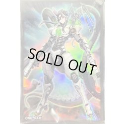 画像1: スリーブ『終刻竜機XIIドラスティア(遊戯王の日)』100枚入り【-】{-}《スリーブ》