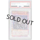 〔PSA10鑑定済〕巌征竜レドックス【クォーターセンチュリーシークレット】{QCAC-JP077}《モンスター》