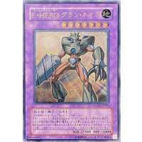 〔状態A-〕EHEROグランネオス【レリーフ】{STON-JP035}《融合》