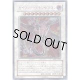 〔状態D〕セイヴァーデモンドラゴン【レリーフ】{ABPF-JP040}《シンクロ》