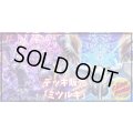 デッキ販売『ミツルギ(ver1.0)』全55枚【-】{-}《デッキ販売》