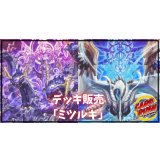 デッキ販売『ミツルギ(ver1.0)』全55枚【-】{-}《デッキ販売》