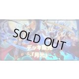 デッキ販売『月光(ver2.1)』全55枚【-】{-}《デッキ販売》