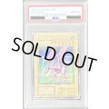 〔PSA8鑑定済〕ホーリーナイトドラゴン【シークレット】{初期}《モンスター》