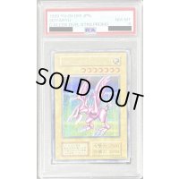 〔PSA8鑑定済〕ホーリーナイトドラゴン【シークレット】{初期}《モンスター》