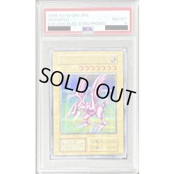 画像1: 〔PSA8鑑定済〕ホーリーナイトドラゴン【シークレット】{初期}《モンスター》