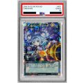 〔PSA10鑑定済〕コスモス姫のお戯れ【オーバーラッシュレア】{RD/KP17-JP058}《RD魔法》