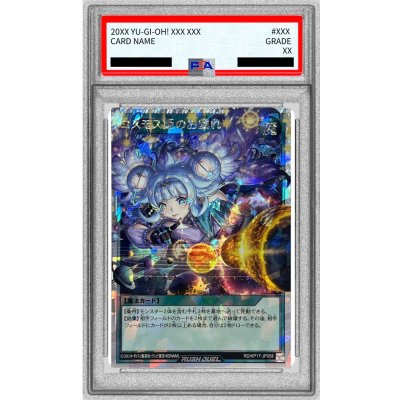 〔PSA10鑑定済〕コスモス姫のお戯れ【オーバーラッシュレア】{RD/KP17-JP058}《RD魔法》