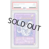 〔PSA9鑑定済〕☆旧アジア☆サイバーツインドラゴン【レリーフ】{CRV-AE035}《コレクター向け》