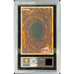 画像2: 〔ARS10鑑定済〕☆旧アジア☆神炎皇ウリア【レリーフ】{SOI-AE001}《コレクター向け》