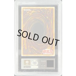 画像2: 〔ARS10鑑定済〕☆旧アジア☆神炎皇ウリア【レリーフ】{SOI-AE001}《コレクター向け》