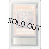 〔ARS10鑑定済〕☆旧アジア☆神炎皇ウリア【レリーフ】{SOI-AE001}《コレクター向け》