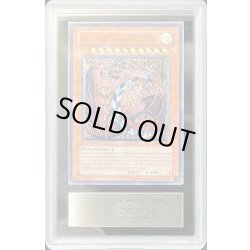 画像1: 〔ARS10鑑定済〕☆旧アジア☆神炎皇ウリア【レリーフ】{SOI-AE001}《コレクター向け》