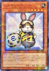 〔状態A-〕レスキューラビット【ノーマルパラレル】{EFC1-JP001}《モンスター》