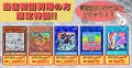 【当店初利用の方限定特価品】マルチャミーフワロス、キラーチューンキュー、SPリトルナイト、ヤミースナッチー、ティマイオスの眼光【-】{-}《-》