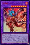 召喚獣マギストスセリオン【ウルトラ】{YOS2-JP002}《融合》