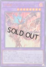 召喚獣マギストスセリオン【ウルトラ】{YOS2-JP002}《融合》