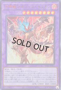 召喚獣マギストスセリオン【ウルトラ】{YOS2-JP002}《融合》