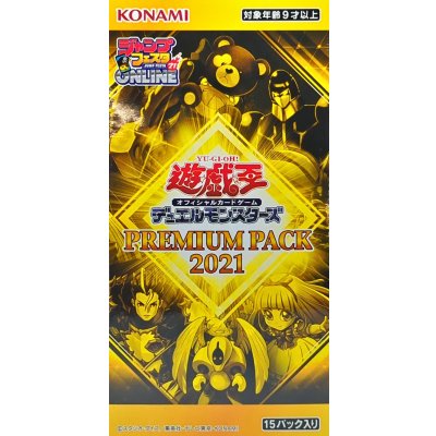 PREMIUM PACK 2021【-】{-}《未開封BOX》