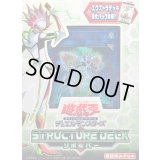 〔状態A-〕ストラクチャーデッキ『リボルバー』【-】{-}《未開封BOX》