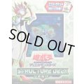 ストラクチャーデッキ『リボルバー』【-】{-}《未開封BOX》