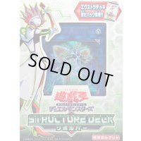 ストラクチャーデッキ『リボルバー』【-】{-}《未開封BOX》