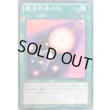 魔法効果の矢【ノーマル】{15AY-JPA28}《魔法》