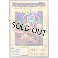 〔状態A-〕☆バンダイ☆ブラックデーモンズドラゴン【スーパー】{-}《コレクター向け》