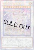 ☆アジア☆青眼の究極霊竜【クォーターセンチュリーシークレット】{アジアSD47-JPP06}《シンクロ》