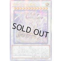 ☆アジア☆青眼の究極霊竜【クォーターセンチュリーシークレット】{アジアSD47-JPP06}《シンクロ》