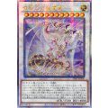 〔状態A-〕☆アジア☆青眼の究極霊竜【クォーターセンチュリーシークレット】{アジアSD47-JPP06}《シンクロ》
