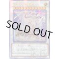 〔状態B〕☆アジア☆青眼の究極霊竜【クォーターセンチュリーシークレット】{アジアSD47-JPP06}《シンクロ》