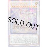 〔状態B〕☆アジア☆青眼の究極霊竜【クォーターセンチュリーシークレット】{アジアSD47-JPP06}《シンクロ》