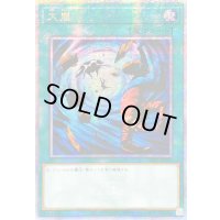 〔状態A-〕☆アジア☆大嵐【クォーターセンチュリーシークレット】{アジアQCLP-JP006}《魔法》