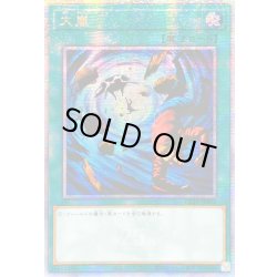 画像1: 〔状態A-〕☆アジア☆大嵐【クォーターセンチュリーシークレット】{アジアQCLP-JP006}《魔法》