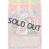 ☆アジア☆正義の伝説カイバーマン【プリズマティックシークレット】{アジアDUAD-JP021}《モンスター》