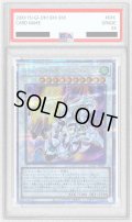 〔PSA10鑑定済〕シューティングスタードラゴンTGEX【クォーターセンチュリーシークレット】{QCCP-JP047}《シンクロ》