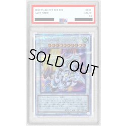 画像1: 〔PSA10鑑定済〕シューティングスタードラゴンTGEX【クォーターセンチュリーシークレット】{QCCP-JP047}《シンクロ》