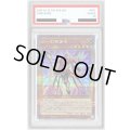 〔PSA10鑑定済〕ZS武装賢者【クォーターセンチュリーシークレット】{QCCU-JP063}《モンスター》