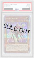 〔PSA10鑑定済〕ZS武装賢者【クォーターセンチュリーシークレット】{QCCU-JP063}《モンスター》