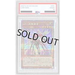 画像1: 〔PSA10鑑定済〕ZS武装賢者【クォーターセンチュリーシークレット】{QCCU-JP063}《モンスター》