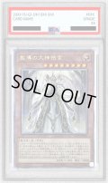 〔PSA10鑑定済〕教導の大神祇官【クォーターセンチュリーシークレット】{CF01-JP005}《モンスター》