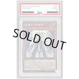 〔PSA10鑑定済〕教導の大神祇官【クォーターセンチュリーシークレット】{CF01-JP005}《モンスター》