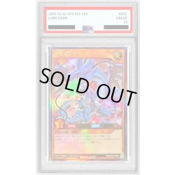 画像1: 〔※状態難/PSA10鑑定済〕連撃竜ドラギアス【ウルトラ】{RD/AKG2-JP001}《RDモンスター》