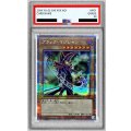 〔PSA10鑑定済〕ブラックマジシャン(5右向杖構え/陣背景)【クォーターセンチュリーシークレット】{QCAC-JP018}《モンスター》